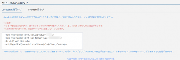 フォームタグ